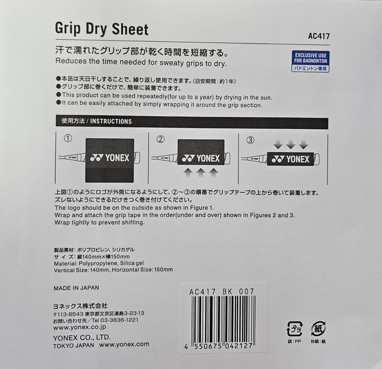 YONEX GRIP DRY SHEET AC417 - BLACK